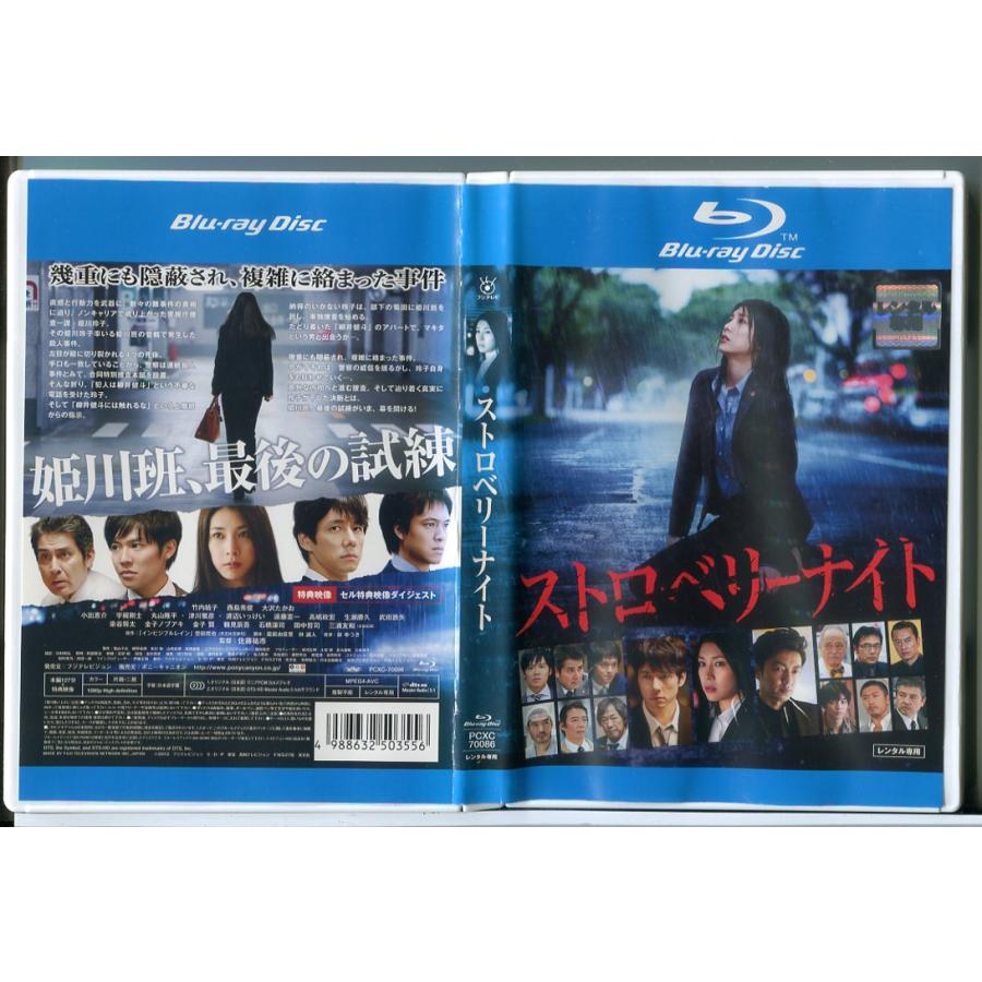 劇場版 ストロベリーナイト/ブルーレイ BD 中古 レンタル落ち/竹内結子/西島秀俊/d0042 | ブランド登録なし