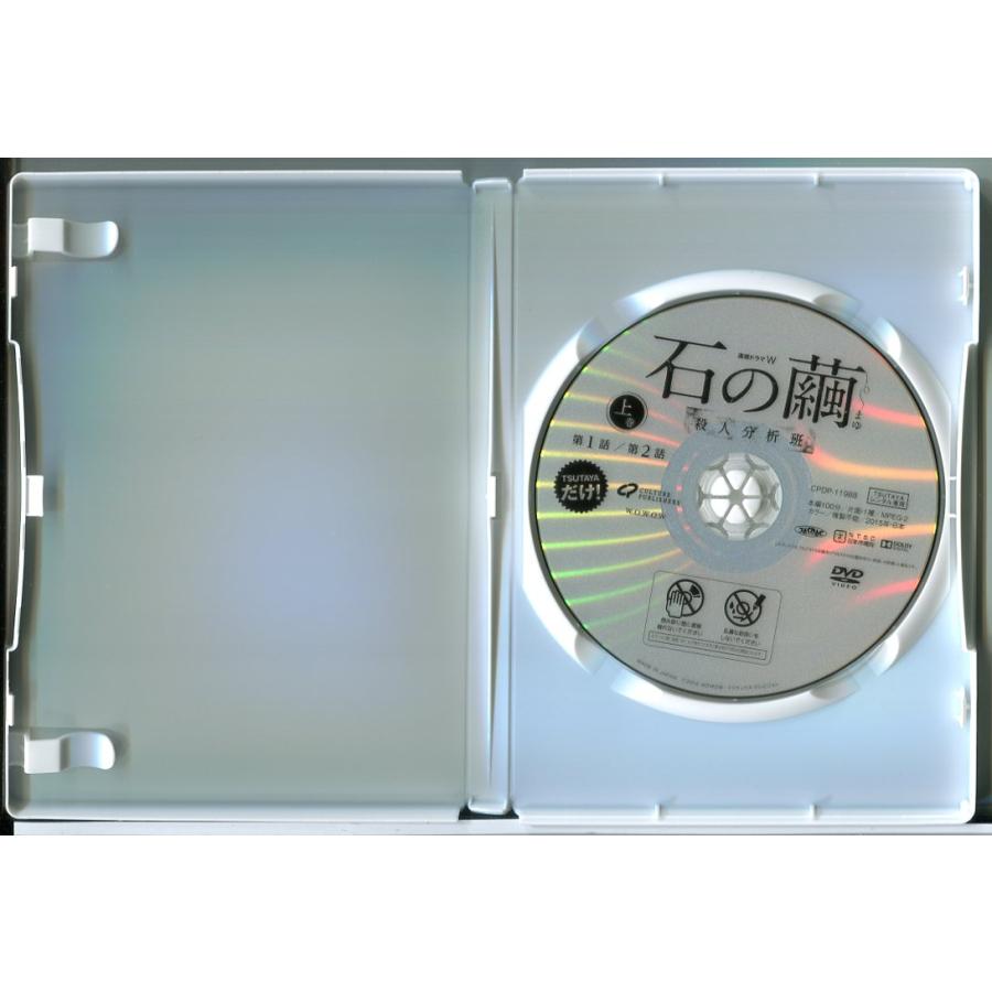 連続ドラマW 石の繭 殺人分析班 全3巻セット/DVD 中古 レンタル落ち/木村文乃/青木崇高/d0049 | ブランド登録なし | 01