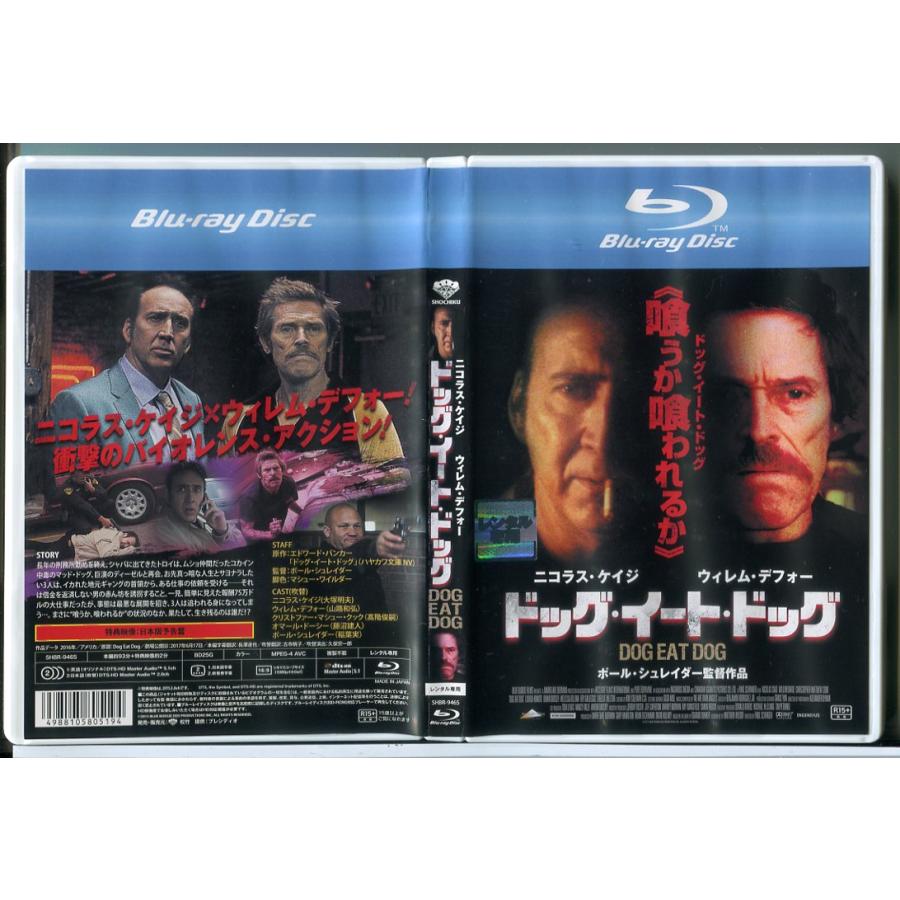 ドッグ・イート・ドッグ/ブルーレイ BD 中古 レンタル落ち/ニコラス・ケイジ/ウィレム・デフォー/d0050 | ブランド登録なし