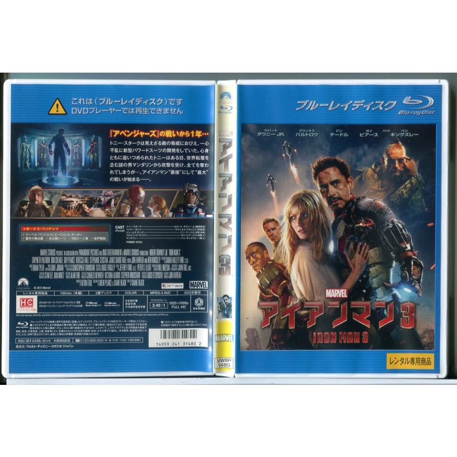 アイアンマン3/ブルーレイ BD 中古 レンタル落ち/ロバート・ダウニー Jr./グウィネス・パルトロウ/d0051 | ブランド登録なし