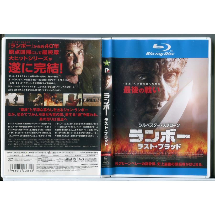 ランボー ラスト・ブラッド/ブルーレイ BD 中古 レンタル落ち/シルベスター・スタローン/パス・ベガ/d0052 | ブランド登録なし