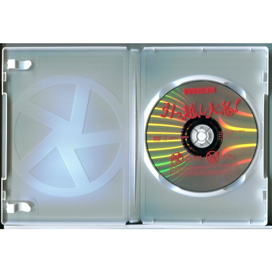 引っ越し大名！/DVD 中古 レンタル落ち/星野源/高橋一生/高畑充希/d0054 | ブランド登録なし | 01