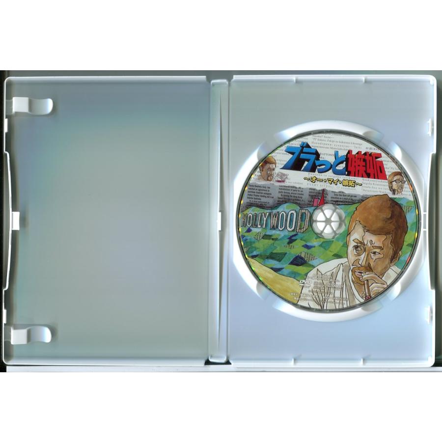 ブラっと嫉妬 全3巻セット/DVD 中古 レンタル落ち/小木博明/有吉弘行/山崎弘也/d0063 | ブランド登録なし | 01