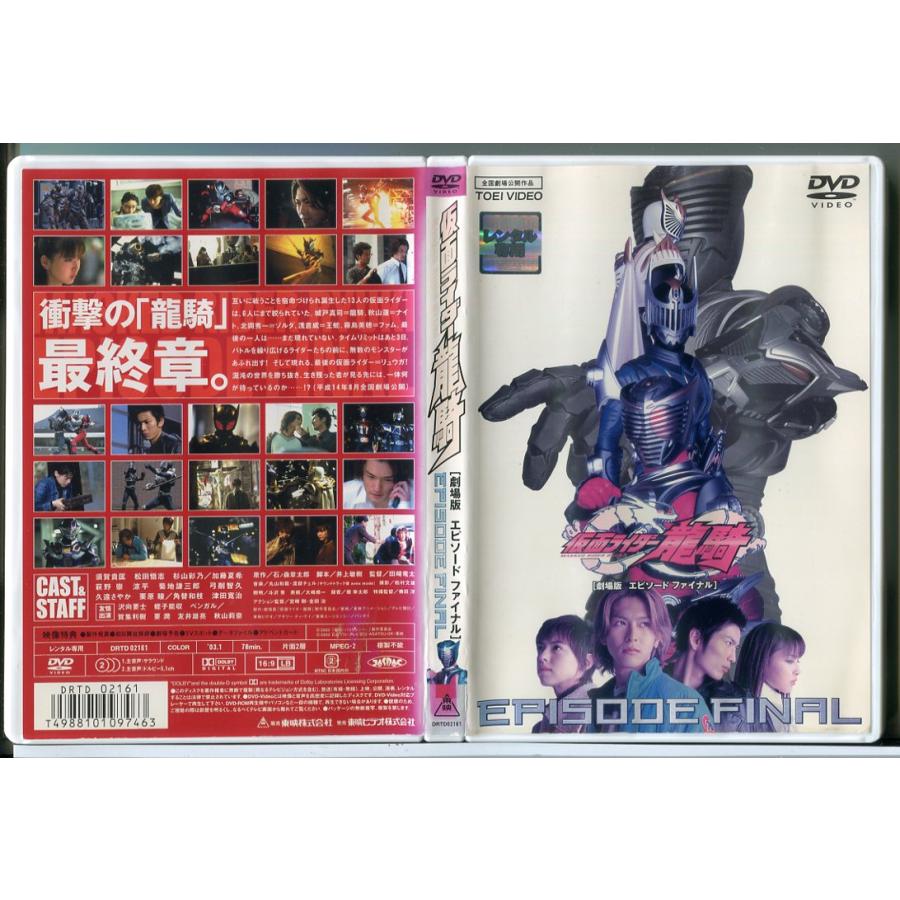 仮面ライダー龍騎 劇場版 エピソードファイナル/DVD 中古 レンタル落ち/須賀貴匡/松田悟志/d0074 | ブランド登録なし