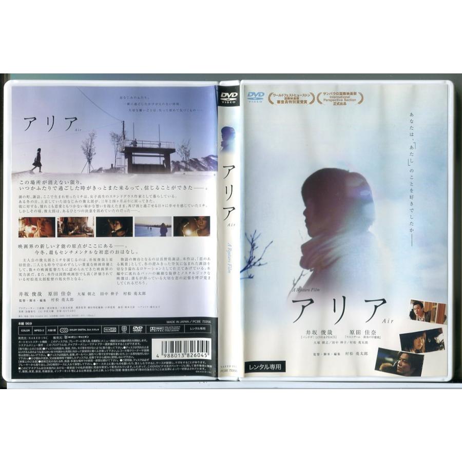 アリア/DVD 中古 レンタル落ち/井坂俊哉/原田佳奈/d0075 | ブランド登録なし