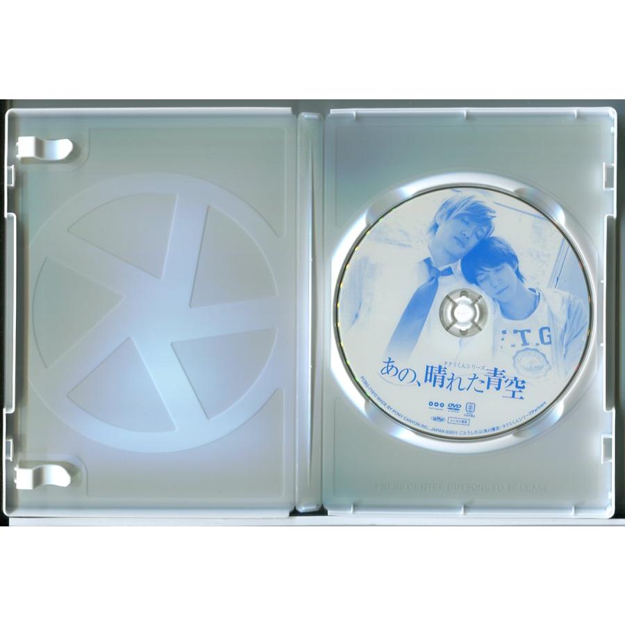 タクミくんシリーズ あの、晴れた青空 + そして春風にささやいて 2巻セット/DVD 中古 レンタル落ち/浜尾京介/渡辺大輔/d0082 | ブランド登録なし | 02