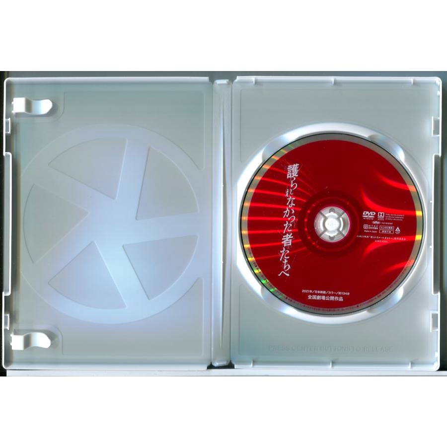 護られなかった者たちへ/DVD 中古 レンタル落ち/佐藤健/阿部寛/d0083 | ブランド登録なし | 01