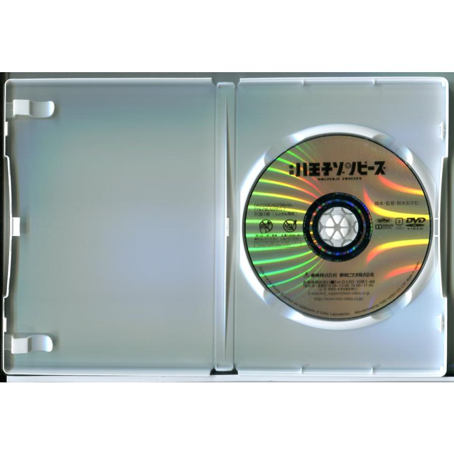 映画 八王子ゾンビーズ/DVD 中古 レンタル落ち/山下健二郎/久保田悠来/d0084 | ブランド登録なし | 01
