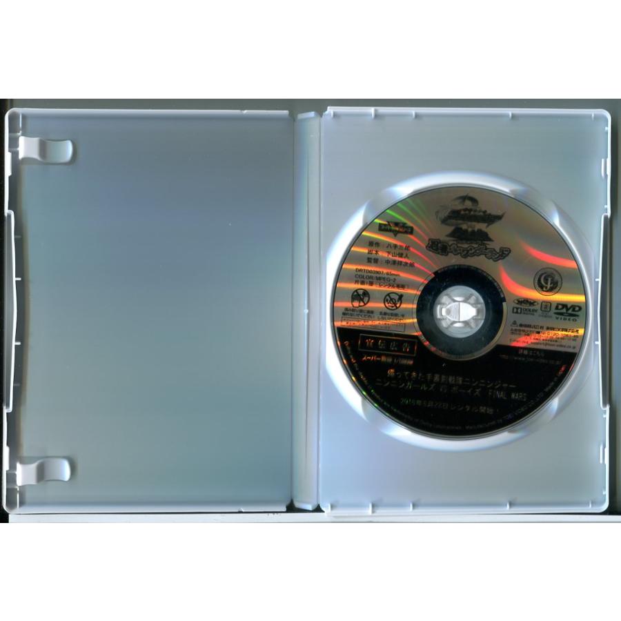 手裏剣戦隊ニンニンジャーVSトッキュウジャー THE MOVIE 忍者インワンダーランド/DVD 中古 レンタル落ち/西川俊介/志尊淳/横浜流星/d0095 | ブランド登録なし | 01