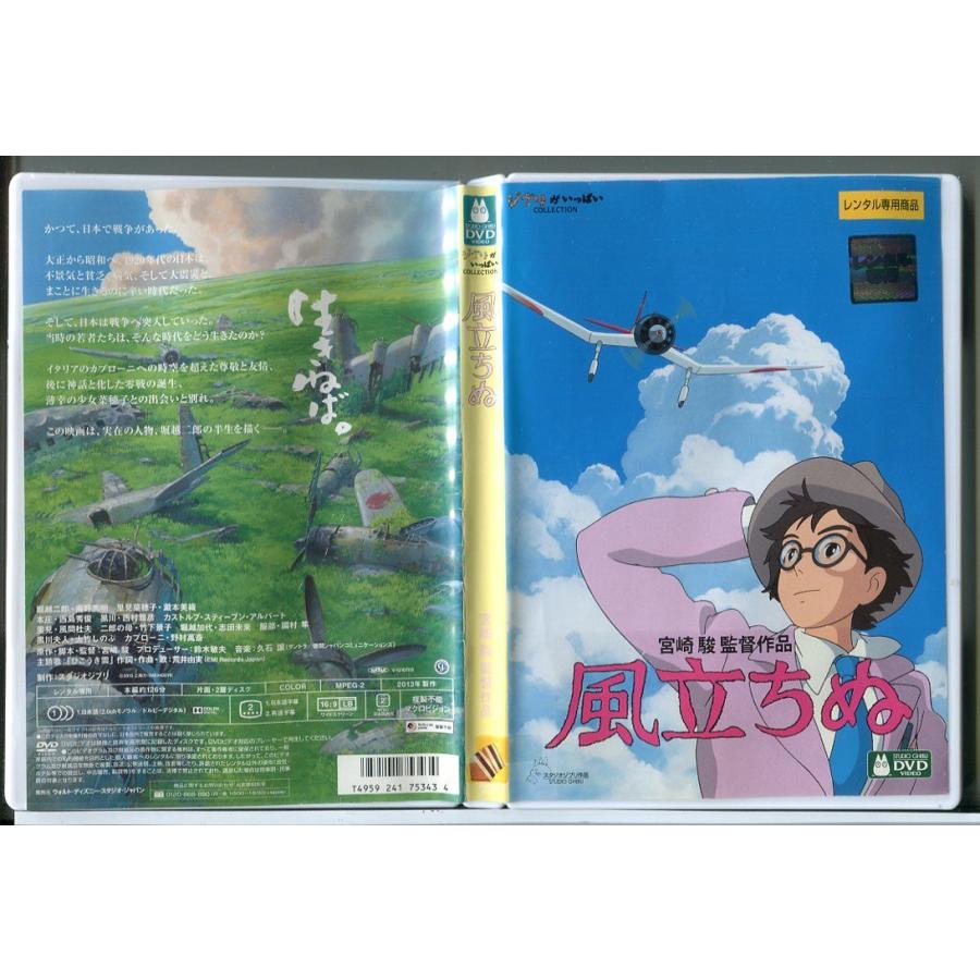 風立ちぬ/DVD 中古 レンタル落ち/監督：宮崎駿/スタジオジブリ/d0114