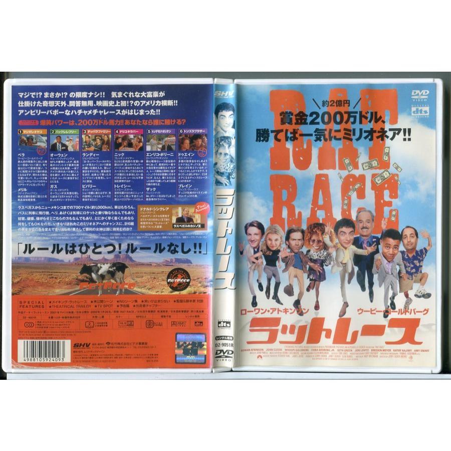 ラットレース/DVD 中古 レンタル落ち/ローワン・アトキンソン/ウーピー・ゴールドバーグ/d0138 | ブランド登録なし