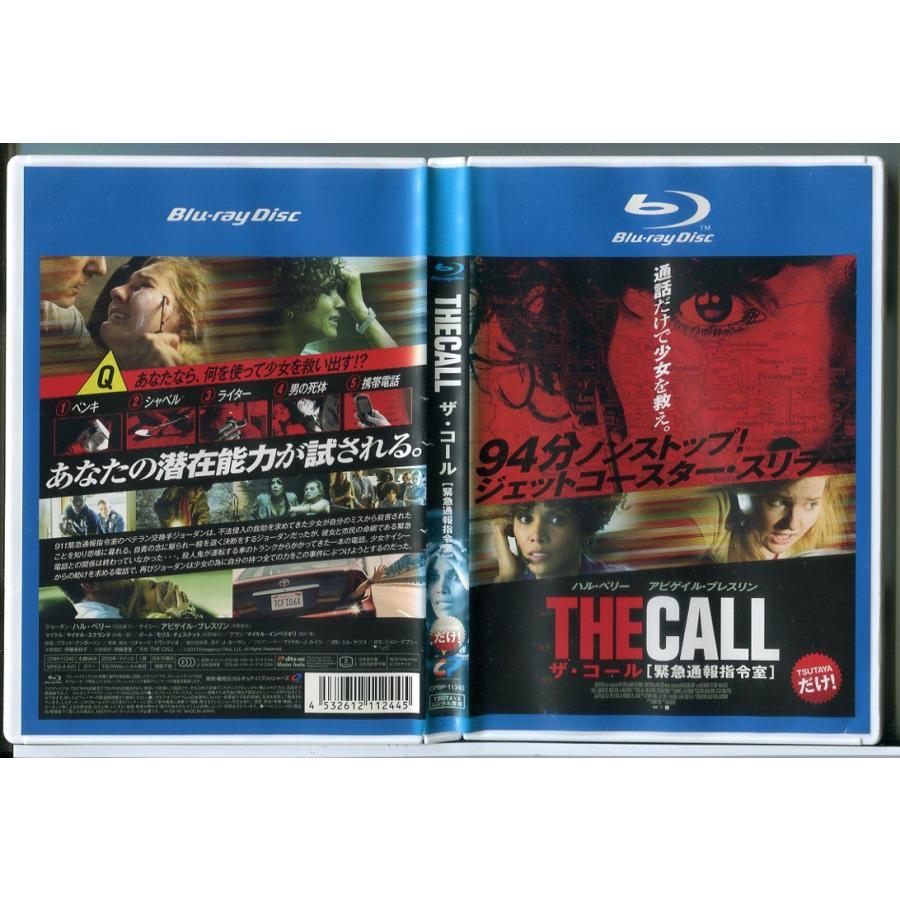 THE CALL ザ・コール 緊急通報指令室/ブルーレイ BD 中古 レンタル落ち/ハル・ベリー/アビゲイル・ブレスリン/d0144 | ブランド登録なし