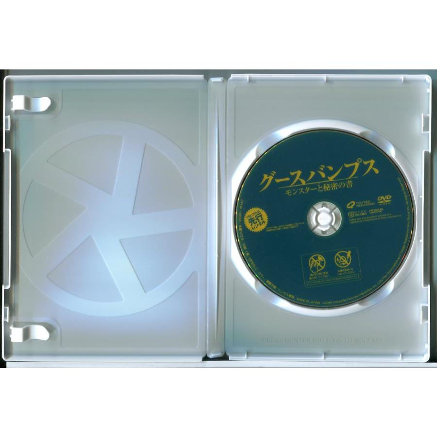 グースバンプス モンスターと秘密の書/DVD 中古 レンタル落ち/ジャック・ブラック/ディラン・ミネット/d0151 | ブランド登録なし | 01