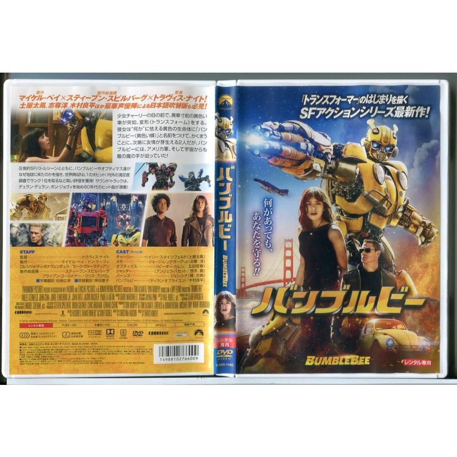バンブルビー/DVD 中古 レンタル落ち/ヘイリー・スタインフェルド/ジョン・シナ/d0198 | ブランド登録なし