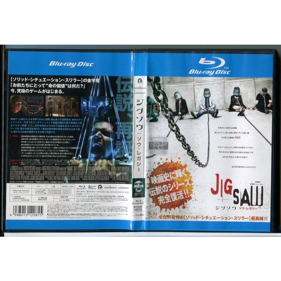 ジグソウ：ソウ・レガシー/ブルーレイ BD 中古 レンタル落ち/トビン・ベル/マット・パスモア/d0213 | ブランド登録なし