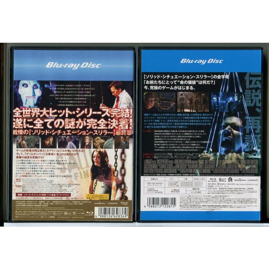 SAW ソウ ザ・ファイナル + ジグソウ：ソウ・レガシー 2巻セット/ブルーレイ BD 中古 レンタル落ち/トビン・ベル/d0217 | ブランド登録なし | 01