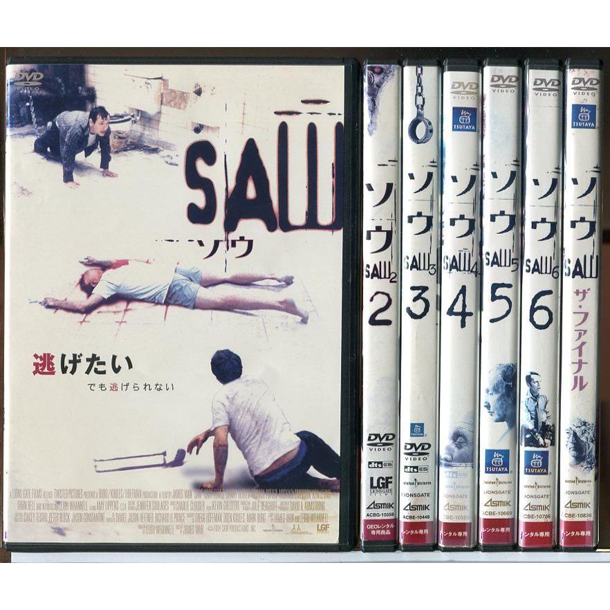 ソウ SAW 1〜6 + ザ・ファイナル 計7巻セット/DVD 中古 レンタル落ち/ケイリー・エルウェス/d0220 | ブランド登録なし