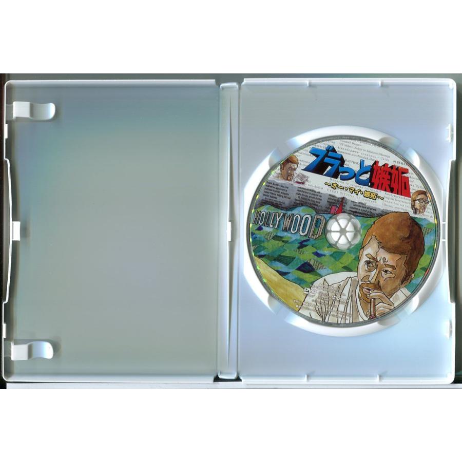 ブラっと嫉妬 全3巻セット/DVD 中古 レンタル落ち/小木博明/有吉弘行/山崎弘也/d0248 | ブランド登録なし | 01