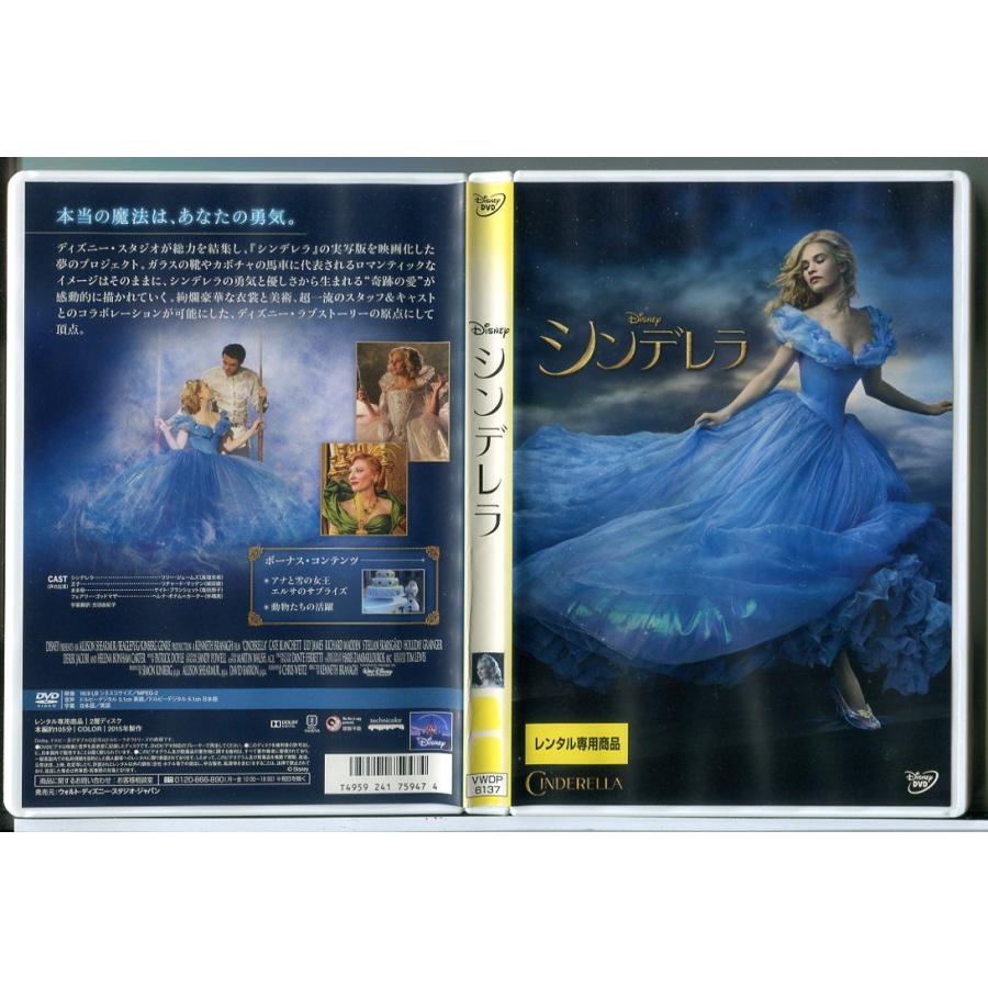 シンデレラ/DVD 中古 レンタル落ち/リリー・ジェームズ/リチャード・マッデン/ディズニー/d0251 | ブランド登録なし