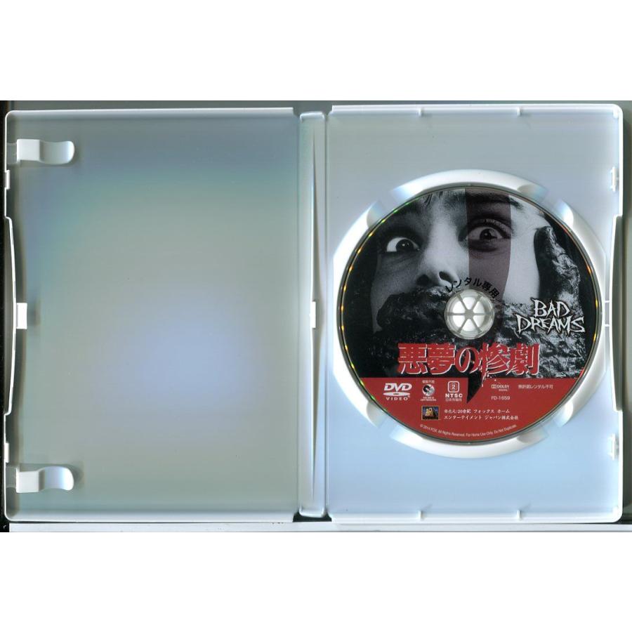 悪夢の惨劇/DVD 中古 レンタル落ち/ジェニファー・ルービン/ハリス・ユーリン/d0269 | ブランド登録なし | 01