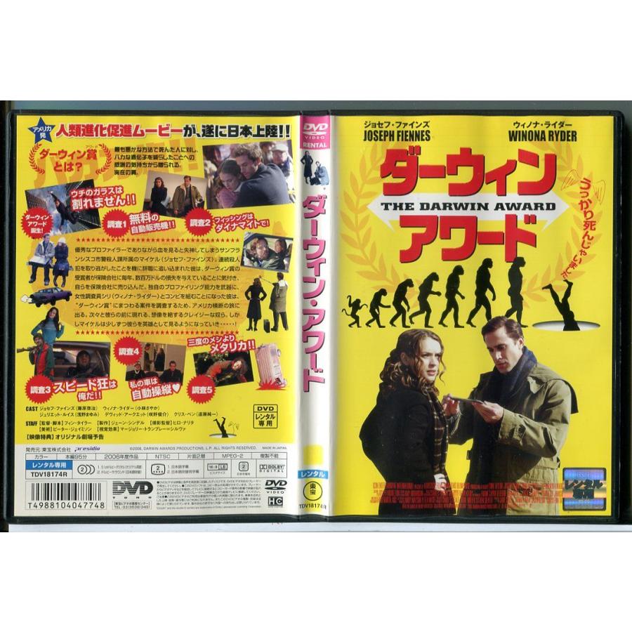 ダーウィン・アワード/DVD 中古 レンタル落ち/ジョセフ・ファインズ/ウィノナ・ライダー/d0280 | ブランド登録なし