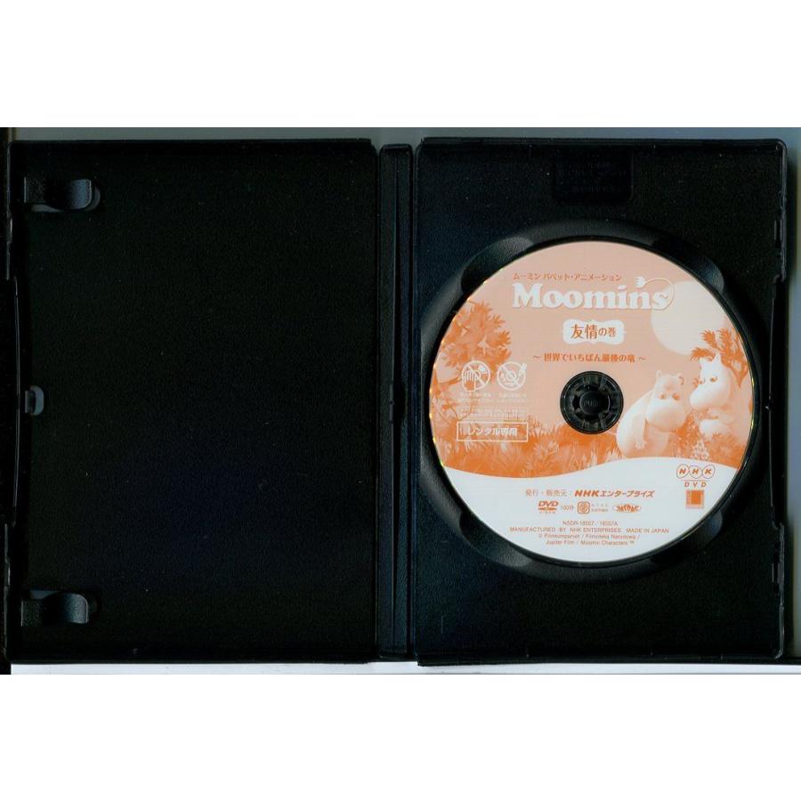 ムーミン パペット・アニメーション 友情の巻 〜世界でいちばん最後の竜〜/DVD 中古 レンタル落ち/d0281 | ブランド登録なし | 01
