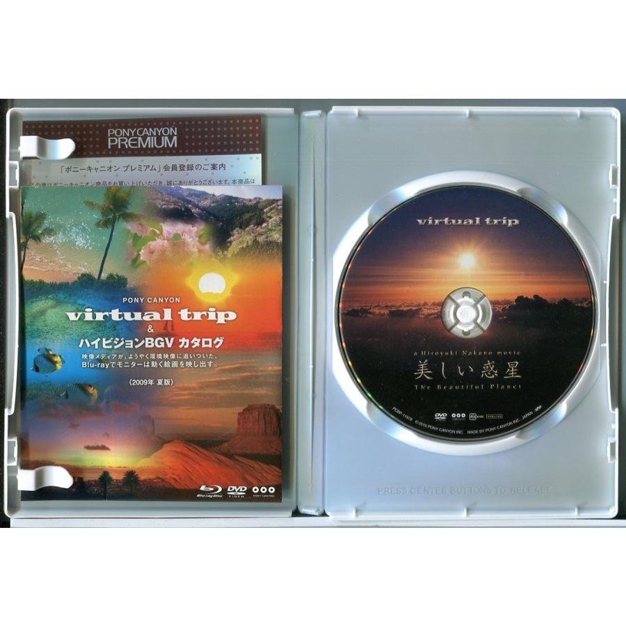 美しい惑星/DVD 中古 セル版/e0012 | ブランド登録なし | 01