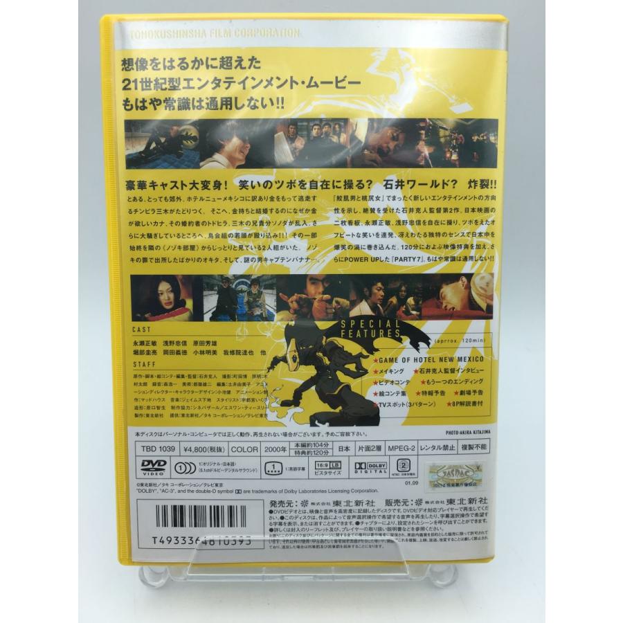 PARTY7/DVD 中古 セル版/監督：石井克人/永瀬正敏/浅野忠信