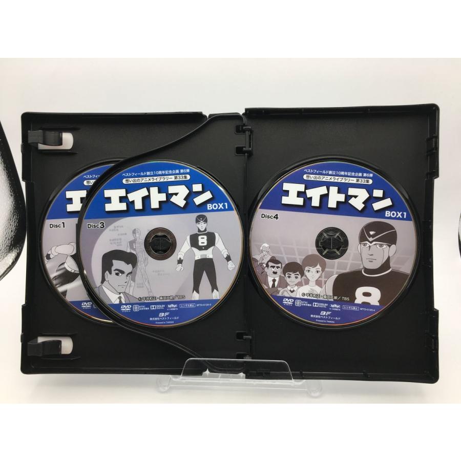 エイトマン HDリマスター DVD-BOX BOX1 ベストフィールド創立10周年