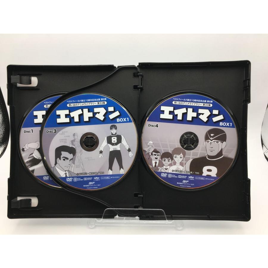 エイトマン HDリマスター DVD-BOX BOX1 ベストフィールド創立10周年
