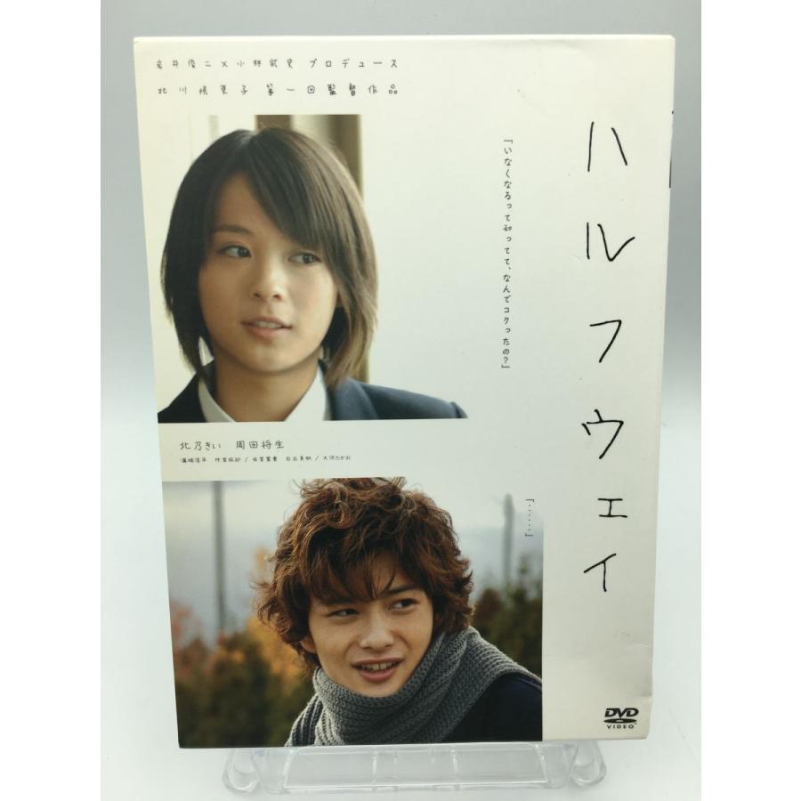 ハルフウェイ 初回限定仕様 ブックレット+収納ケース付/DVD 中古 セル版/北乃きい/岡田将生/e0118 | ブランド登録なし