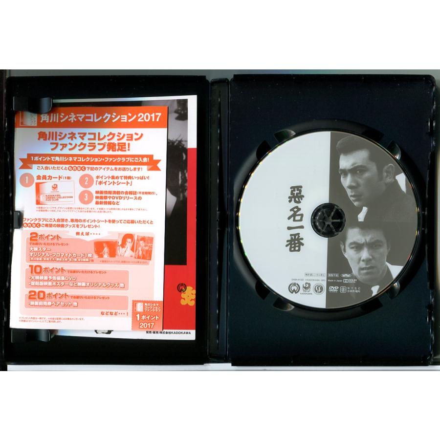 悪名一番/DVD 中古 セル版/e0136 | ブランド登録なし | 01