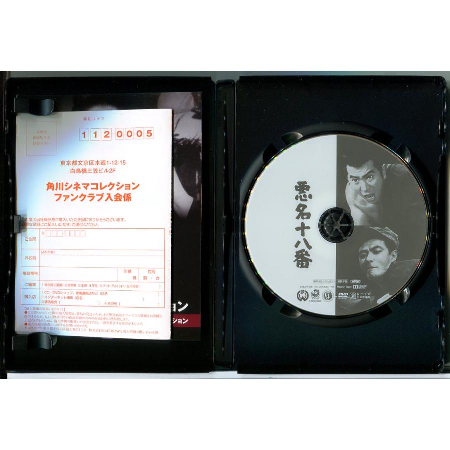 悪名十八番/DVD 中古 セル版/e0140 | ブランド登録なし | 01
