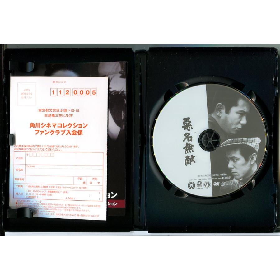 悪名無敵/DVD 中古 セル版/e0142 | ブランド登録なし | 01