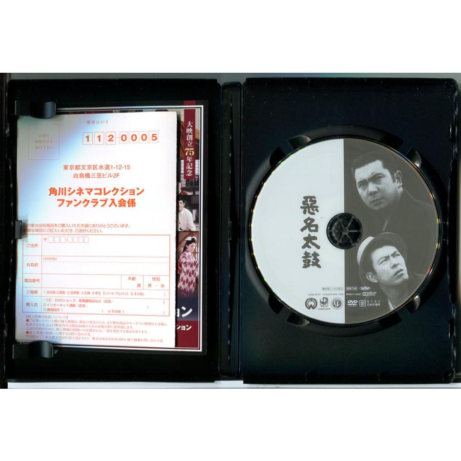 悪名太鼓/DVD 中古 セル版/e0143 | ブランド登録なし | 01
