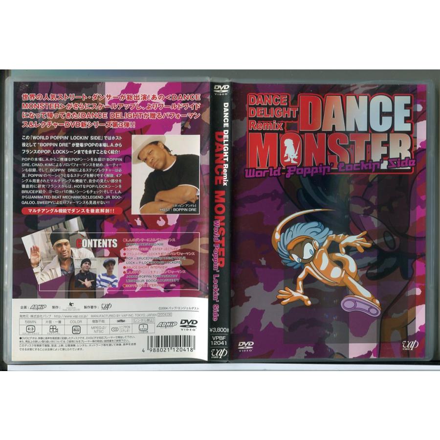 DANCE DELIGHT Remix DANCE MONSTER WORLD WORLD POPPIN’ LOCKIN’ SIDE/DVD 中古 セル版/e0148 | ブランド登録なし
