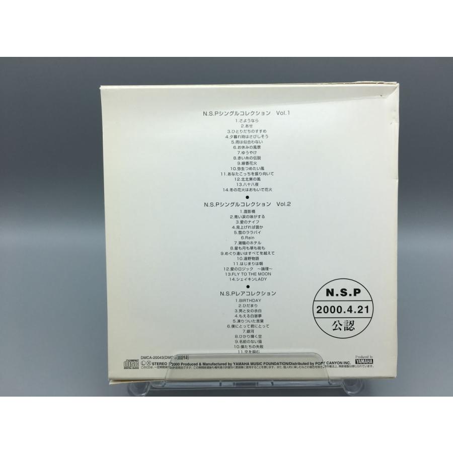 ★NSP CD　シングルコレクション2枚レアCD盤1枚 計３枚（入手困難商品 N.S.P シングルコレクション /CD 3枚組 中古 セル版/天野滋