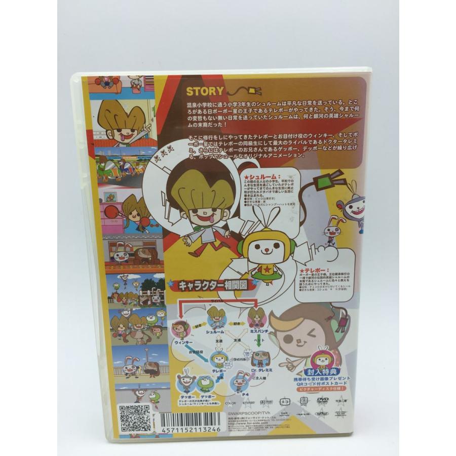 ヘイ!ヘイ!シュルーム/DVD 4枚組 中古 セル版/e0220 : パインブック