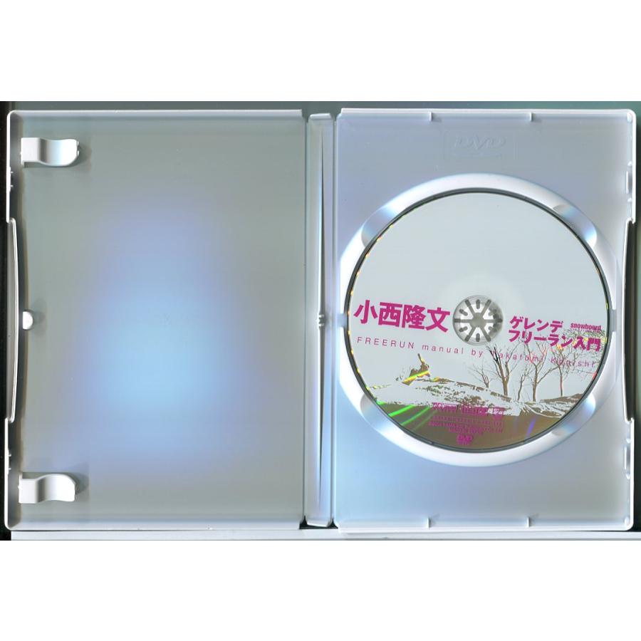 小西隆文 ゲレンデフリーラン入門/DVD 中古 セル版/e0350 | ブランド登録なし | 01