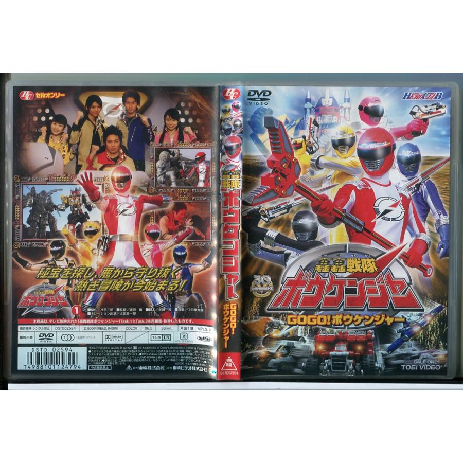 轟轟戦隊ボウケンジャー GOGOボウケンジャー/DVD 中古 セル版/e0354