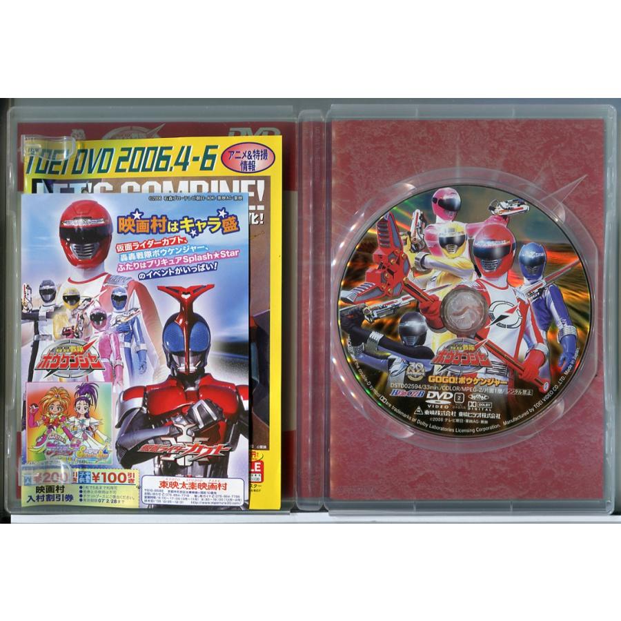 轟轟戦隊ボウケンジャー GOGOボウケンジャー/DVD 中古 セル版/e0354