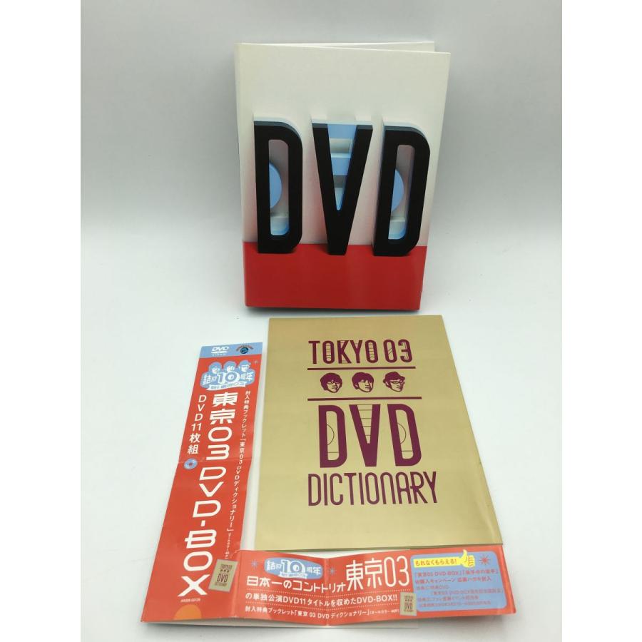 東京03 DVD-BOX/DVD11枚組 中古 セル版/e0362 : パインブックレコード