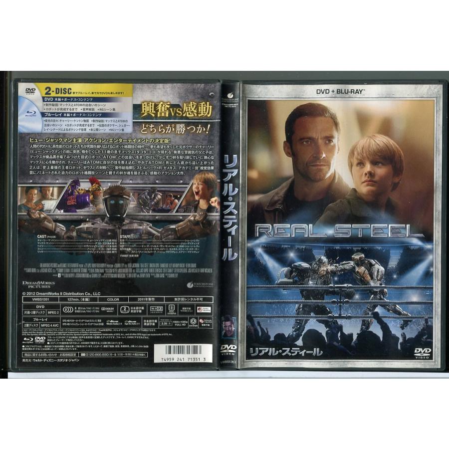 リアル・スティール (ブルーレイ BD+DVD 2枚組)/中古 セル版/e0384
