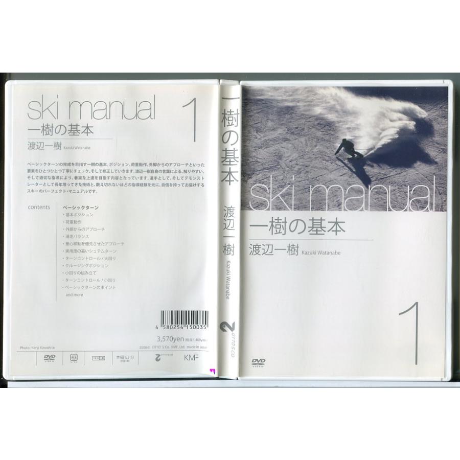 一樹の基本 1 渡辺一樹/DVD 中古 セル版/e0388 | ブランド登録なし