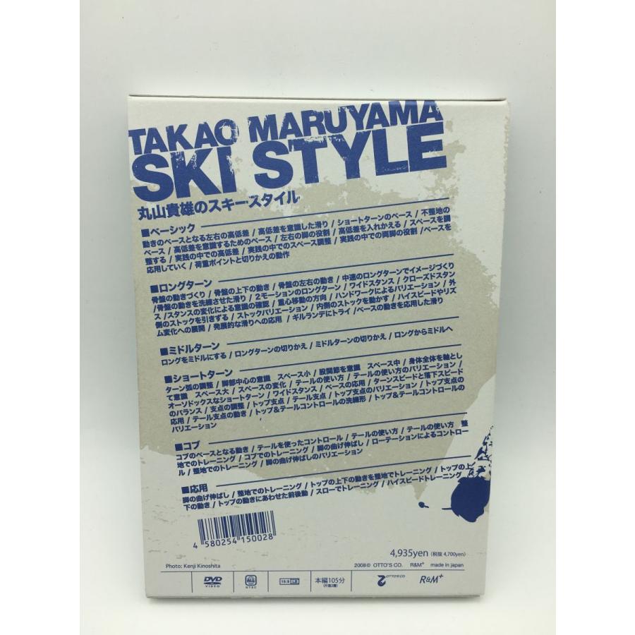 丸山貴雄のスキースタイル /DVD 中古 セル版/e0389 | ブランド登録なし | 01