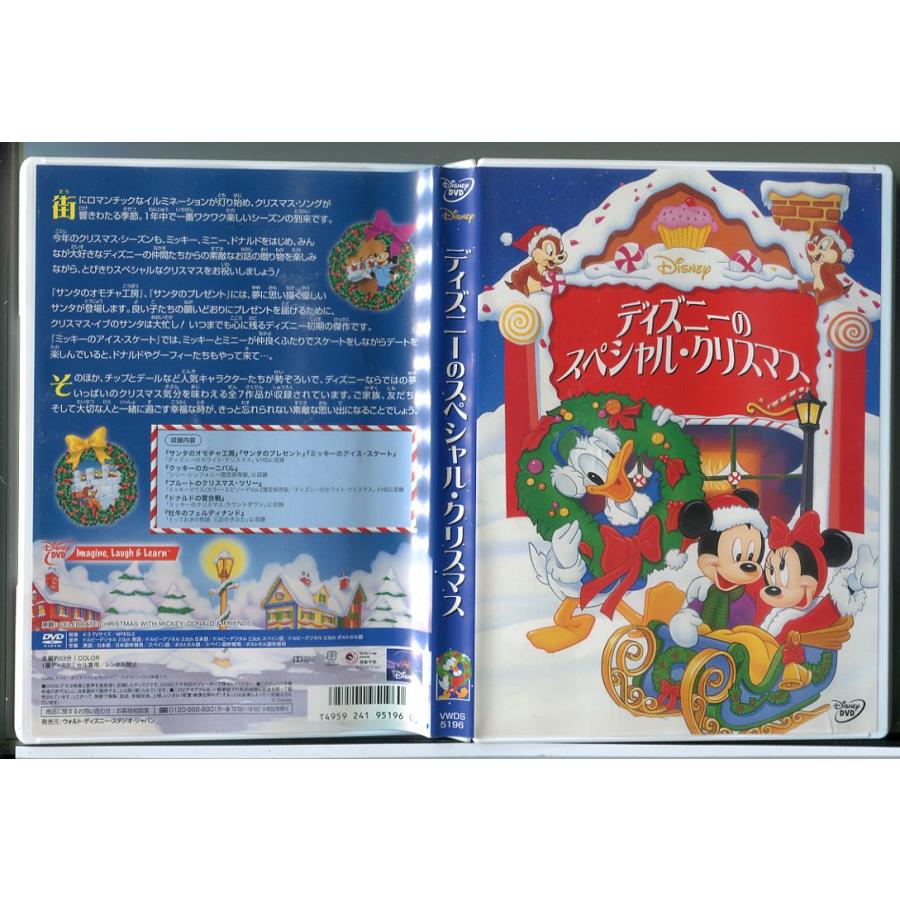 ディズニーのスペシャル・クリスマス/DVD 中古 セル版/e0469 | ブランド登録なし