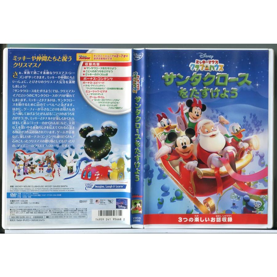 ミッキーマウス　クラブ・ハウス　１０枚セット　セル版DVD　ディスクのみ ミッキーマウス クラブハウス/クリスタル・ミッキーをさがせ