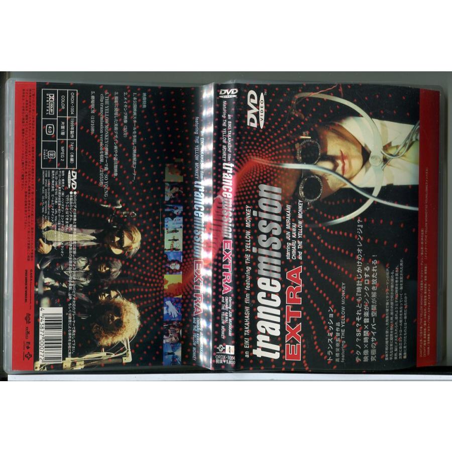 Trancemission EXTRA/DVD 中古 セル版/e0478 | ブランド登録なし