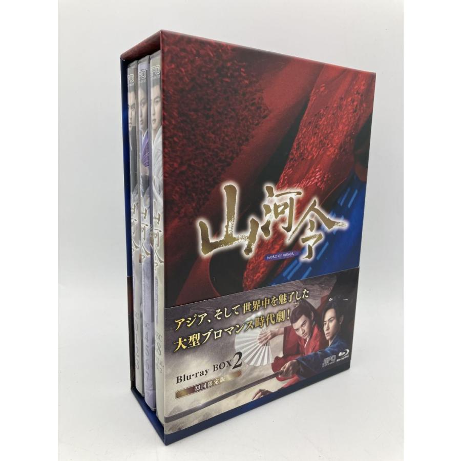 山河令 Blu-ray BOX2/ブルーレイ 10枚組 初回限定 中古 セル版/e0551