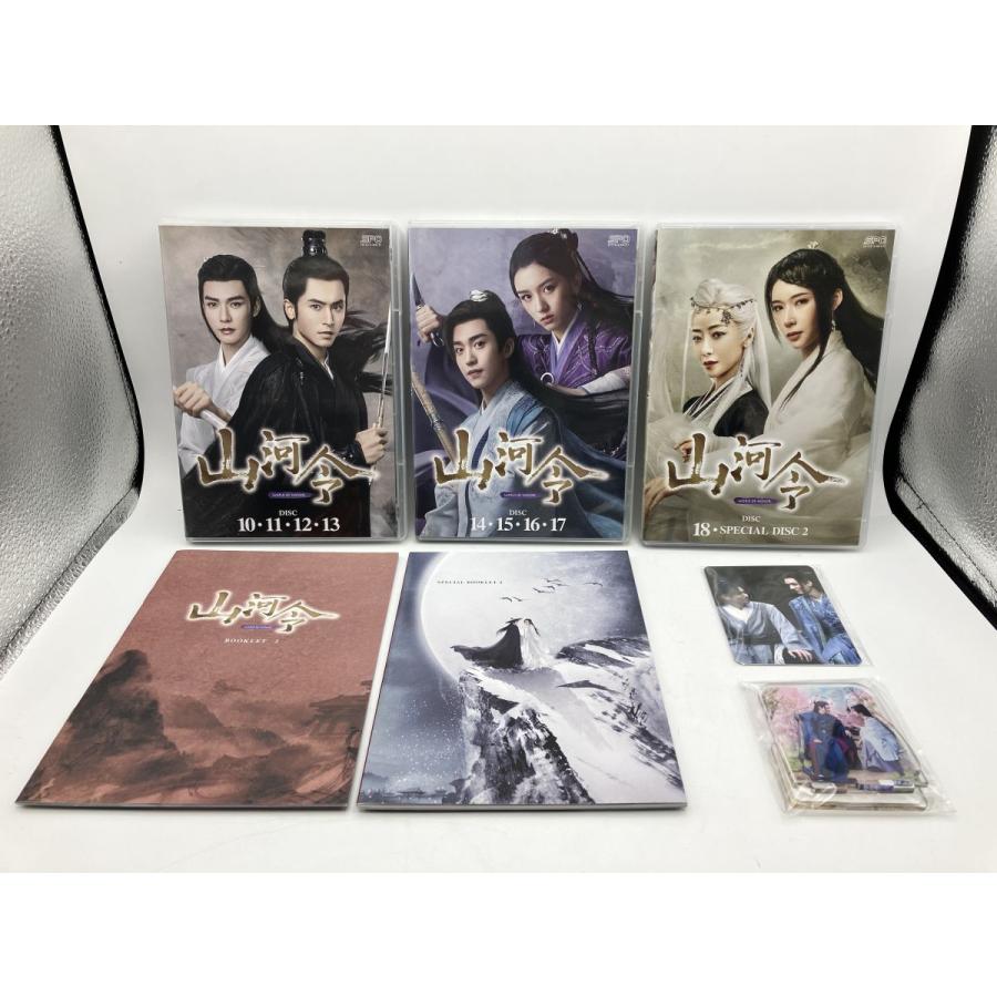 山河令 Blu-ray BOX2/ブルーレイ 10枚組 初回限定 中古 セル版/e0551
